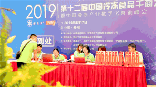 1566266226625381.png 千商大會 (15).png