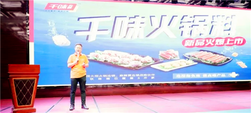 1566266779878349.png 千商大會 (19).png