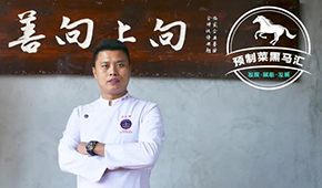 預(yù)制菜黑馬匯⑥ | 喜家益：從餐飲跨界食品，還原現(xiàn)做口感，吃出地道閩南味