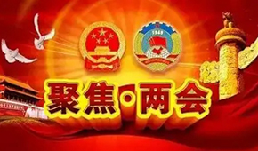 兩會聲音 |  規(guī)范新茶飲、完善校園餐、維護(hù)民企合法權(quán)益……