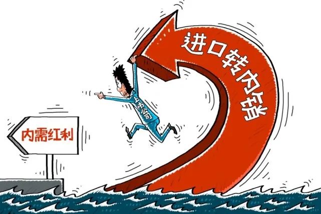 京東、美團、永輝、盒馬…支持出口轉(zhuǎn)內(nèi)銷，中國零售界集體出手