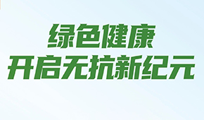 正大、華英、恒興、春雪、大成、逮蝦記…各大企業(yè)齊推，“無抗”產(chǎn)品能走多遠？