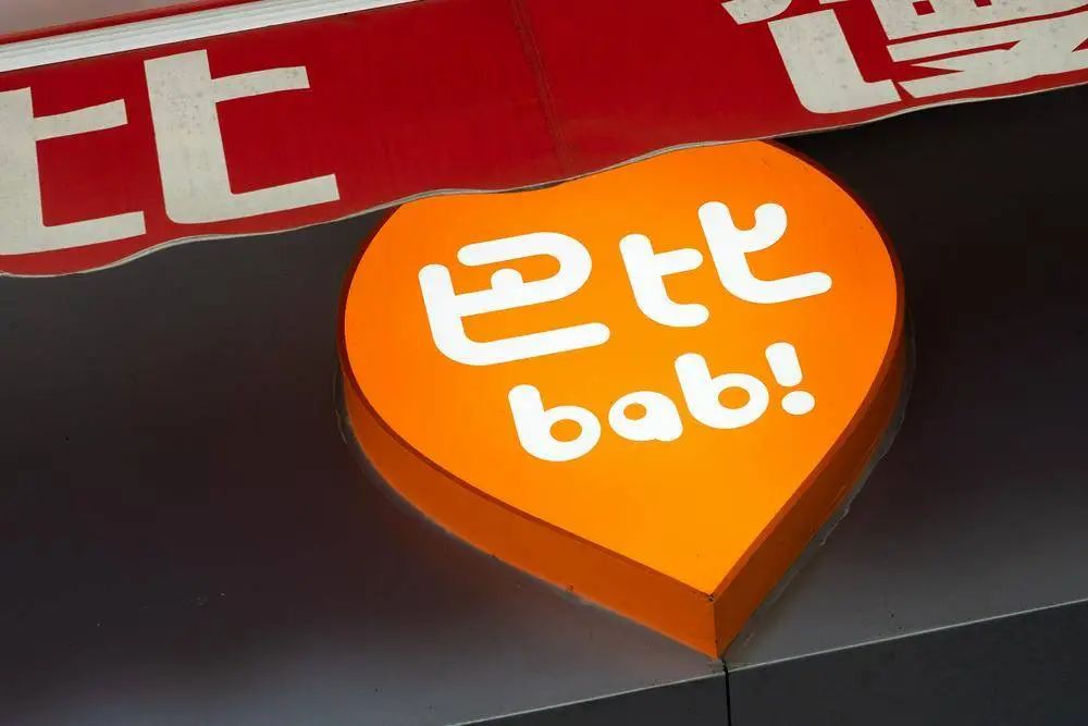 半年報(bào) | 巴比食品營(yíng)收凈利雙增，外賣(mài)、大客戶、零售業(yè)務(wù)增長(zhǎng)顯著